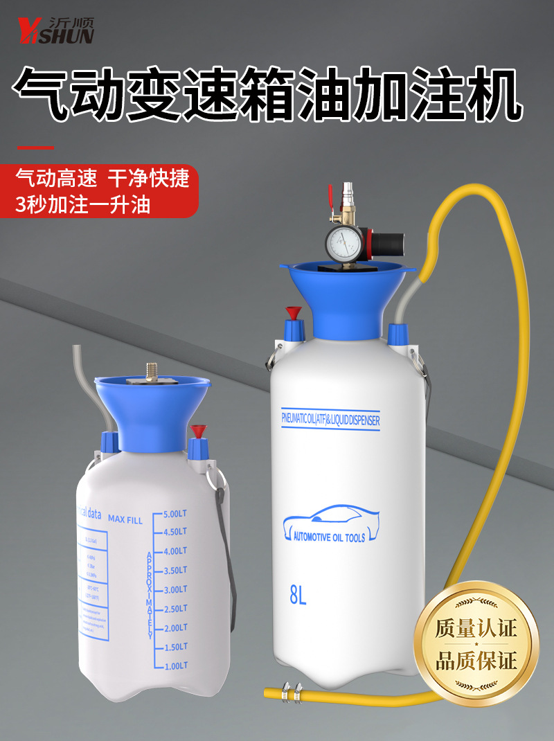 5 Liter Pneumatic Gear Oil Filling Pump Oiler Filler Oil Car Gearbox Oil Gearbox Oil Filling Machine