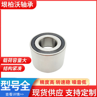Automobile wheel bearing factory direct sales DAC28580042 28BWD03 to undertake large and small orders