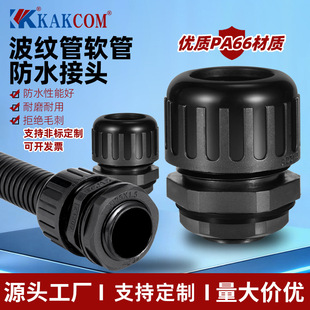 M�Ͳ��y�ܷ�ˮ�̶��^AD10-AD54.5���lIP68�����ܷⲨ�y�ܷ�ˮ���^