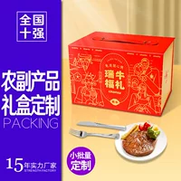 Упаковочная коробка для сельскохозяйственных и побочных продуктов на заказ Изысканная Подарочная коробка для говядины и баранины портативная цельная складная конструкция подарочной коробки производители