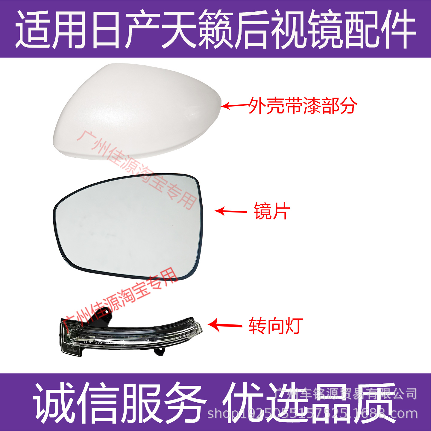 Suitable for Nissan's New Teana Rearview Mirror Housing, Reversing Mirror Cover, 19 Models to 25 Years, Reflector Housing Outer Cover
