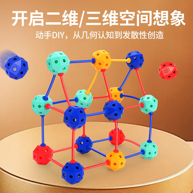 兒童幼兒園益智百變3D插珠玩具立體大號球形拼插積木三維立體