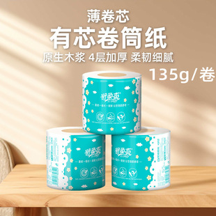 Strong and Soft Cored Roll Paper 4-Layer Thickeneded Household Paper Towel Toilet Paper Family Size Toilet Paper Cheap Wholesale