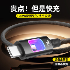镂空120W超级闪充Type-c数据线发光适用苹果华为小米6A充电线跨境