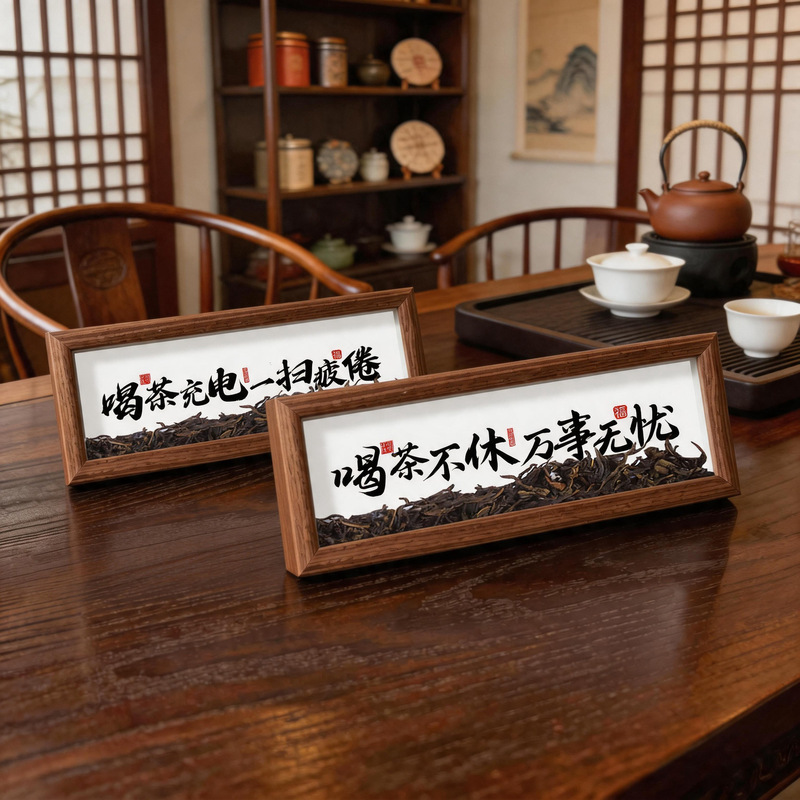 Tea leaf photo frame tabletop decoration for tea room, living room, office decoration, creative gift, "Life is like tea" horizontal version Tea leaf photo frame tabletop decoration for tea room, living room, office decoration, creative gift, "Life is like tea" horizontal version