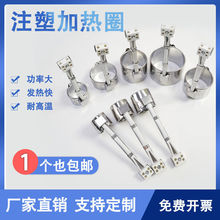 220V注塑机加热圈射嘴炮筒陶瓷小尾巴电加热圈30 35 40 45 30 40