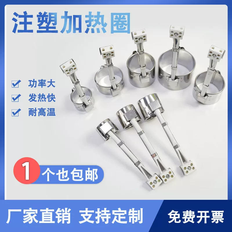 220 В литьевая машина, нагревательное кольцо, сопло, бочка, керамическое маленькое хвостовое электрическое нагревательное кольцо 30 35 40 45 30 40