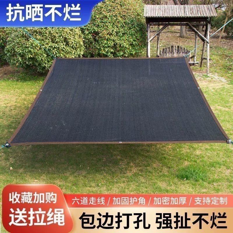 遮阳网加厚黑网网遮太阳遮阴加厚户外庭院家用庶阳网加密隔热防嗮