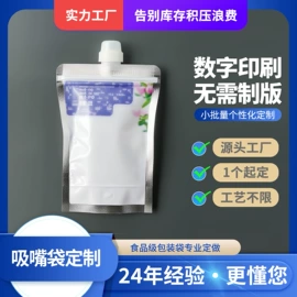 休闲食品包装;其他食品包装;复合包装制品