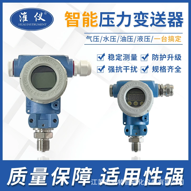 Huaiyi-профессиональное производство мембранных датчиков давления гидравлических датчиков давления воды происхождения