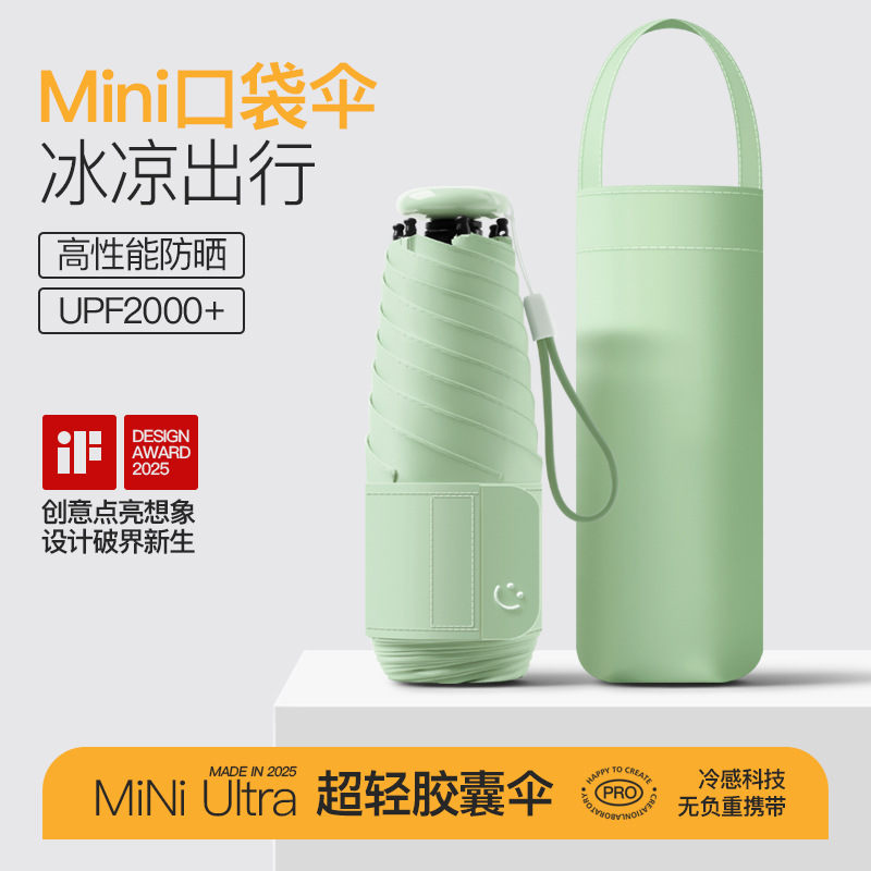 Paraguas mini UV mujer | Parasol plegable portátil uso exteriores