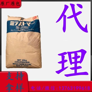 TPV 日本三井 6030BS 耐老化 耐疲劳 用于脚轮  电线电缆 软管