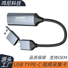 USB ダブルヘッドビデオキャプチャカード携帯電話コンピュータゲームライブコンパニオン HDMI 高解像度 TypeC キャプチャカードカメラ