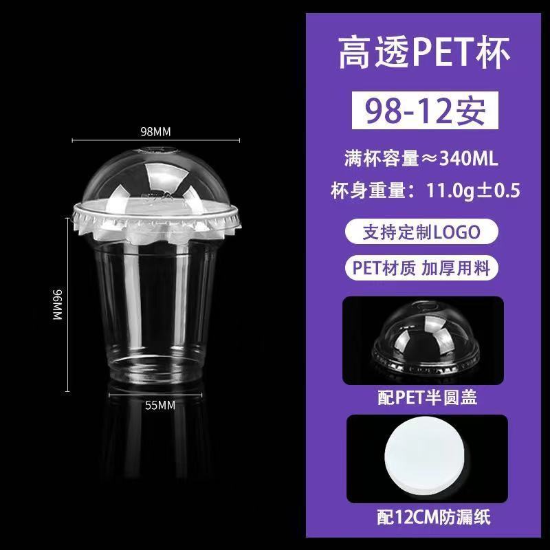 奶茶杯子一次性冷饮咖啡杯带盖塑料饮料品橙果汁绿豆沙杯打包摆摊|undefined