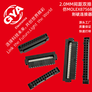 87568�w�C�^IDC����ʽ�B����2.0mm�g���p����̖FFC�B�Ӷ��Ӊ����^
