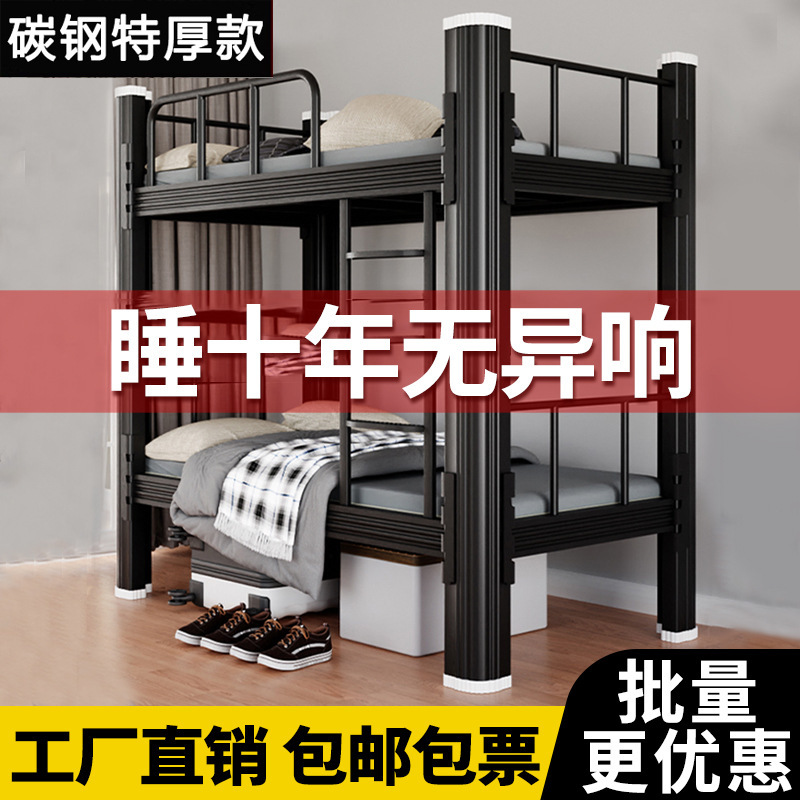 Kelins Thickeneded Bunk Bed Double Iron Frame Bed School Staff Dormitory High and Low Profile Apartment Double-Layer Iron Bed Kelins Thickeneded Bunk Bed Double Iron Frame Bed School Staff Dormitory High and Low Profile Apartment Double-Layer Iron Bed