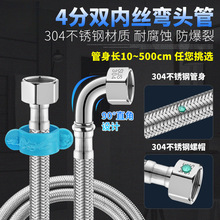 单边活接弯头304不锈钢编织软管热水器马桶防爆高压冷热进水管子