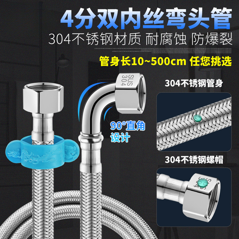 单边活接弯头304不锈钢编织软管热水器马桶防爆高压冷热进水管子