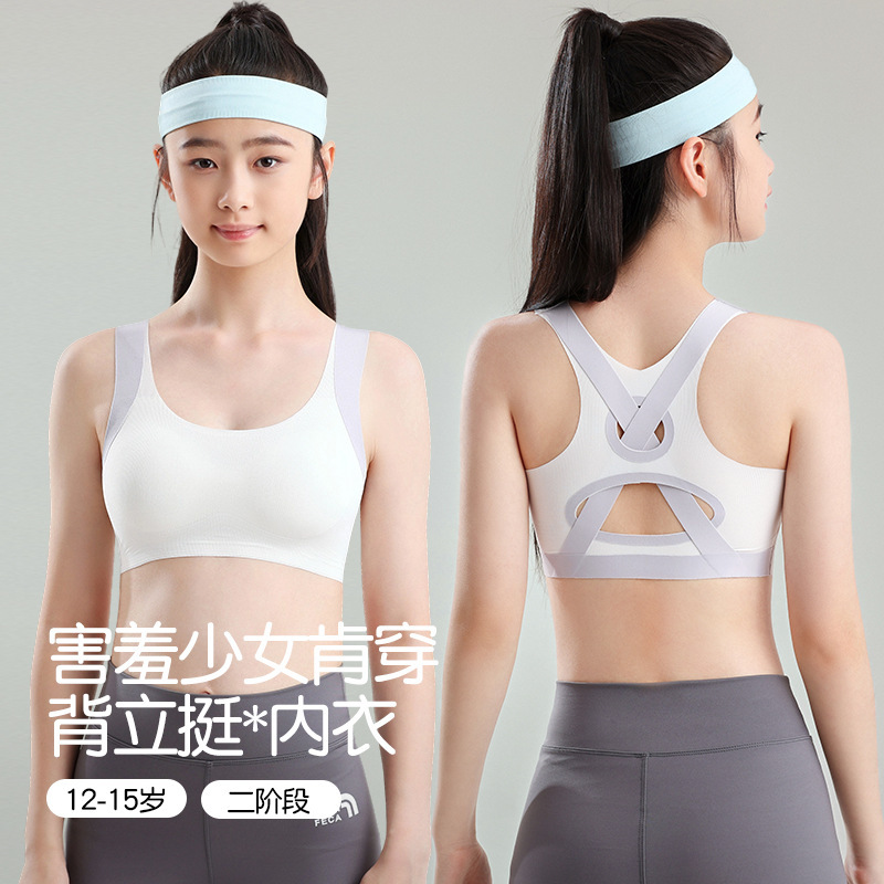 New Posture-Correcting Back Straightening Sports Bra for Girls, Push-Up Anti-Sagging Correction, Hunchback Lifting Bra, Shaping Special