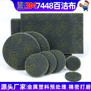 3m7448���I�ٝ�����������ĥ�����������z������ֱ��֧�ֶ��ƬF؛