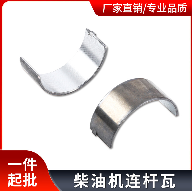 风冷柴油微耕机配件柴油机水泵动力170F173F178F186F188F连杆瓦