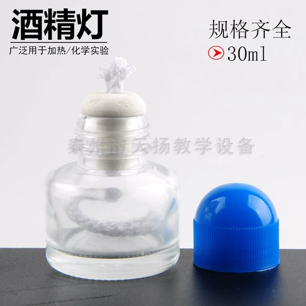 30ml alcohol lamp