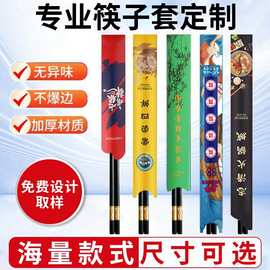 厂家直销筷子套一次性用酒店饭店专用火锅餐饮店铜版纸筷套纸套