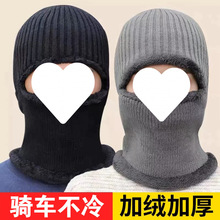 冬季保暖头套男女防风帽防寒面罩冬天骑行围脖护脸罩骑电动车装备