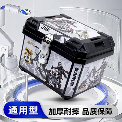can be used as a delivery box, Motorcycle trunk - 57l-self-drive-318-white-lined-model-lining-base-installation-kit