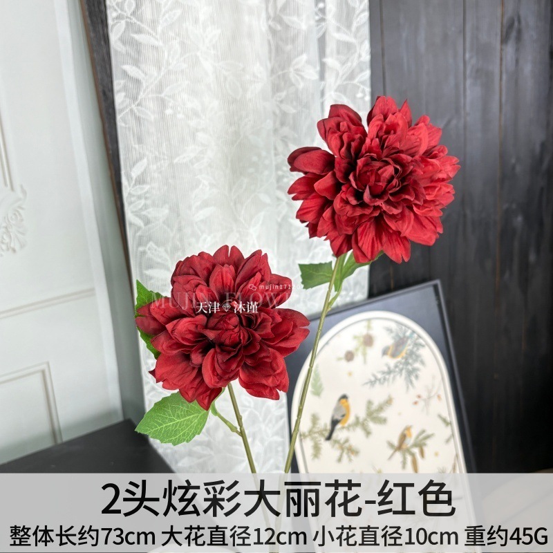 화려한 달리아 2개