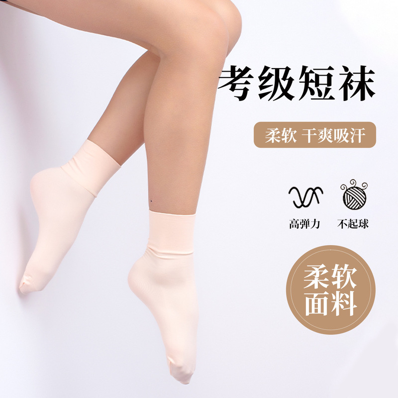 Girls Dance Socks 2025 Summer Ballet Socks Dance Practice Socks Pure Color Simple Design Kidsren's Socks Girls Dance Socks 2025 Summer Ballet Socks Dance Practice Socks Pure Color Simple Design Kidsren's Socks