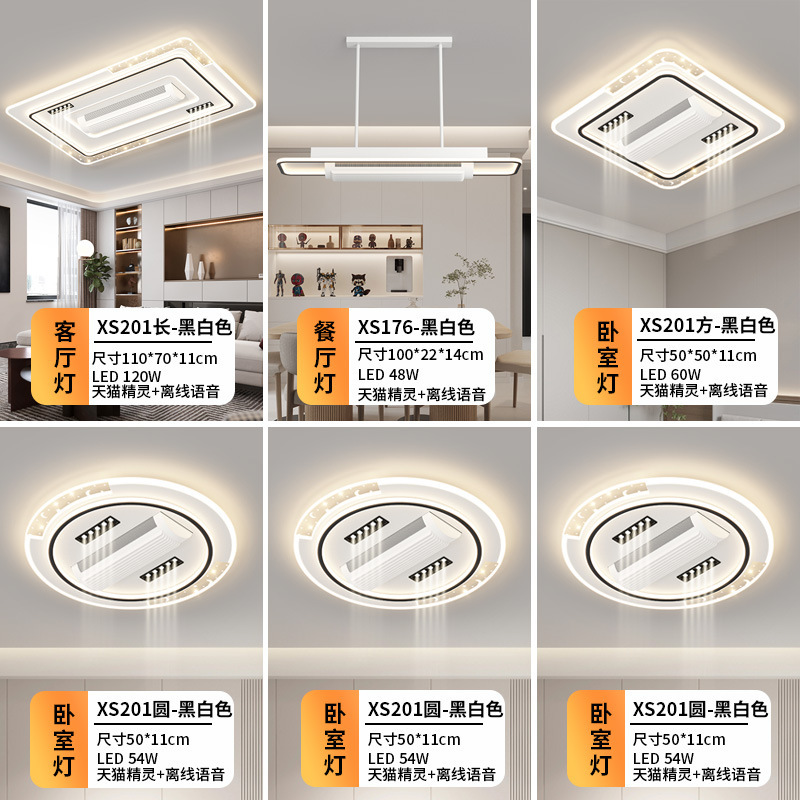 Ventilador de voz inteligente sin hoja LED lámpara de techo para toda la casa sala de estar dormitorio comedor silencioso paquete de lámpara de ventilador