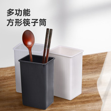 方形沥水筷子笼简约时尚厂家批发厨房置物架筷子勺子收纳盒筷子筒