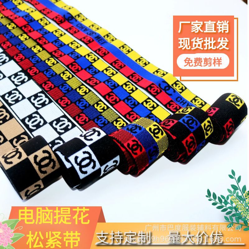 厂家现货彩色提花仿尼龙高弹松紧带用于内裤裤头裙腰头巾橡筋织带