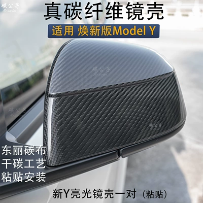 Rearview Mirror Shell Reversing – Rearview mirror/rearview mirror - a-pair-of-refurbished-y-glossy-dry-carbon-mirror-housings