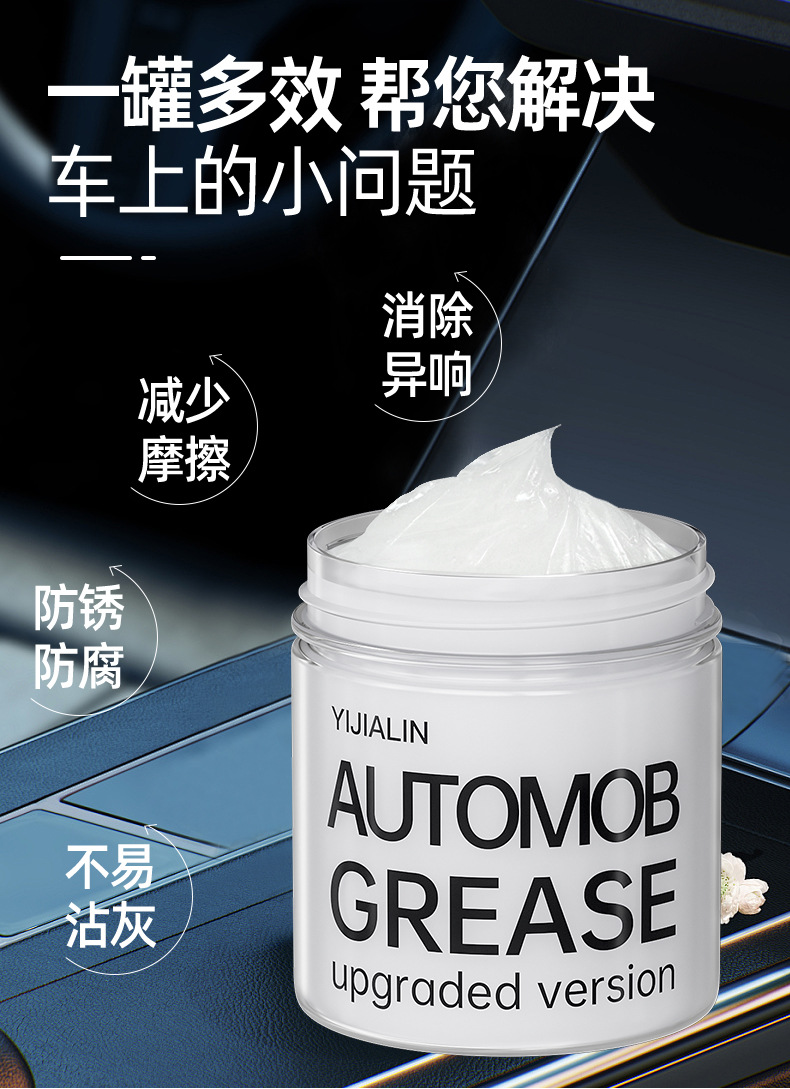汽车润滑脂_05