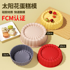 食品グレードのひまわり型ケーキ型シリコーンケーキベーキングパン 100% off タイプリウンドムースケーキ型簡単に型抜き