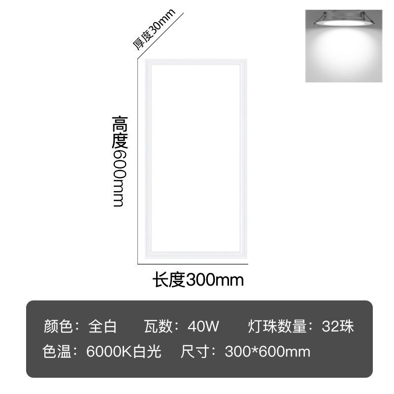 Luz de panel Luz de techo integrada Luz de panel de luz LED Luz de techo ultrafina Luz de techo oculta incrustada