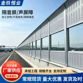 声屏障