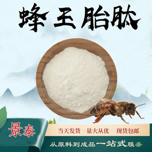 ����̥��98%����̥��ȡ��ʳƷ��ԭ��ˮ���Է�С���Ӷ��ķ�ĩ�F؛