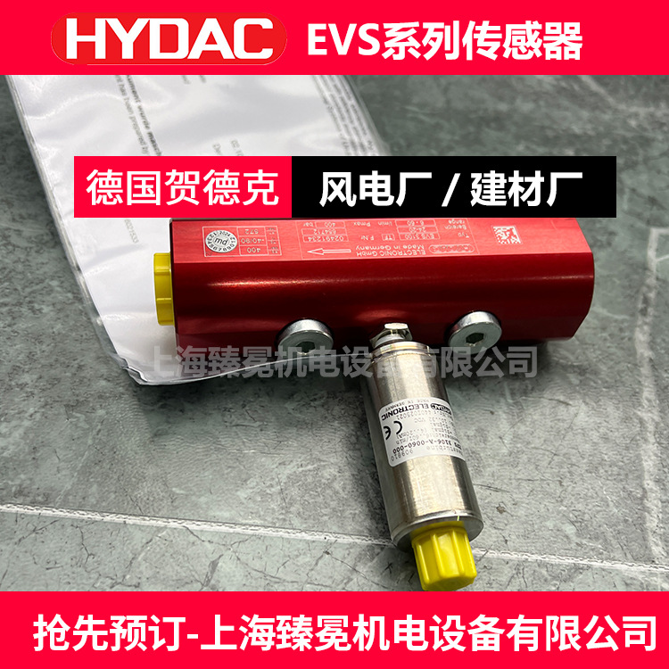 德国贺德克EVS 3118-H-0060-000压力传感器 液压站专用流量传感器