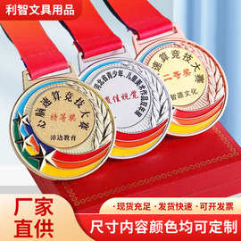 奖牌加印LOGO比赛活动体育赛事奖牌学生运动会奖章纪念品金银铜牌