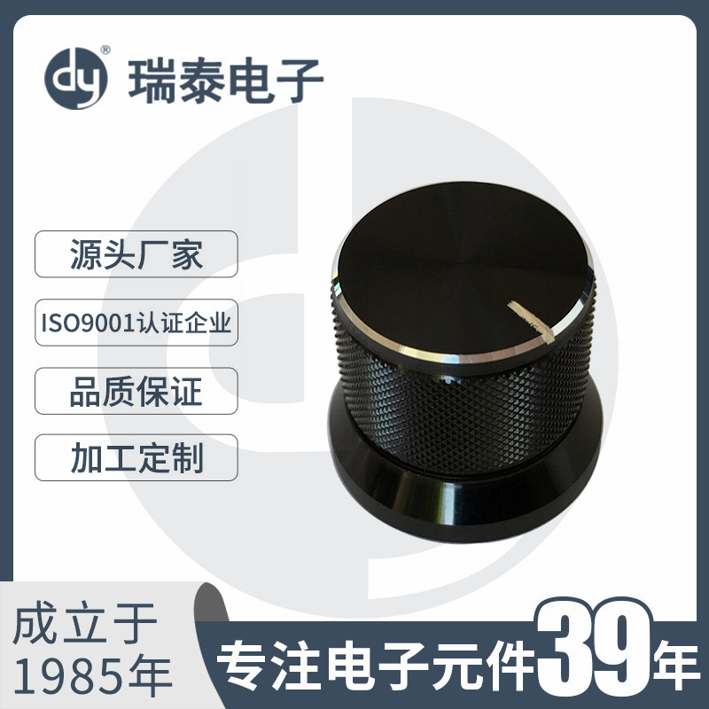 金属旋钮 全铝旋钮 高档旋钮 HD-AB-I 铝合金电位器旋钮 开关帽