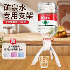 大桶ミネラルウォーター専用スタンド純水水水取り器簡易飲用水置き棚桶水入れ固定棚逆さま