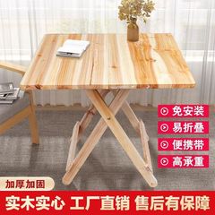 简易实木折叠桌子家用餐桌学习宵夜摆摊收折手提桌杉木柏木耐用