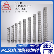 装配式建筑灌浆料套筒 钢制全灌浆套筒 PC预埋件 钢筋接驳器