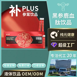 复合保健产品;蛋白粉氨基酸;果冻