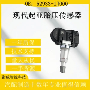 Hyundai və Kia Avtomobil Təkər Təzyiq Sensoru 52933-1J000 Tpms Monitoru