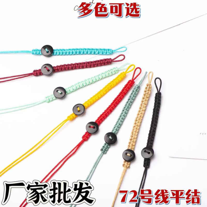 No. 72 hand-woven flat knot key chain rope bag ring short hand piece rope DIY wood carving jewelry wholesale