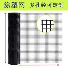 定制黑色PVC电焊网涂塑焊接网栅栏养殖围地网绿色笼舍铁丝网